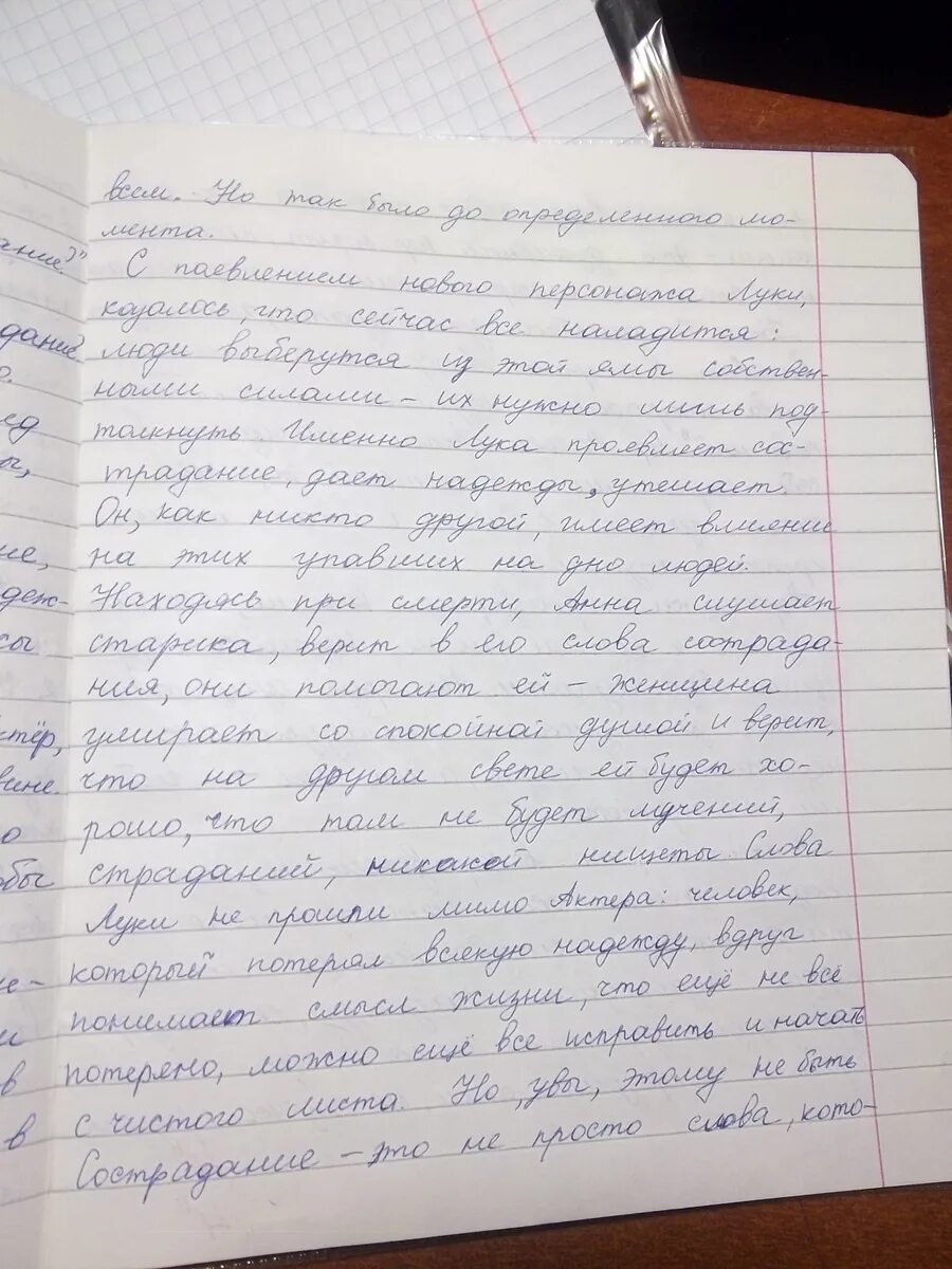 Сочинение нужны ли в жизни сострадание. Сочинение на тему сочус. Что такое сопереживание сочинение. Сочинение по теме сострадание. Сочинение на тему сочувствие.