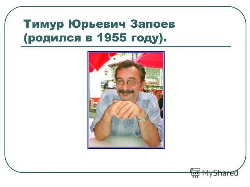 кравченко геннадий викторович. кто родился в 1955 году. фадеева наталья ильинична. кто родился в 1955 году. кравченко геннадий.