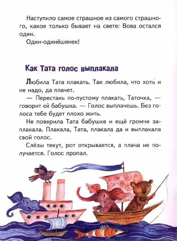 Книга е пермяк самое страшное иллюстрации. Пермяка «самое страшное». Иллюстрации к рассказу пермяка самое страшное. Пермяк е. "самое страшное".