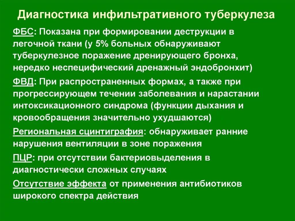 Какой прогноз при туберкулезе