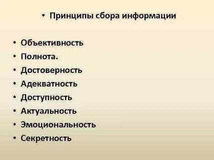 Полнота сбора