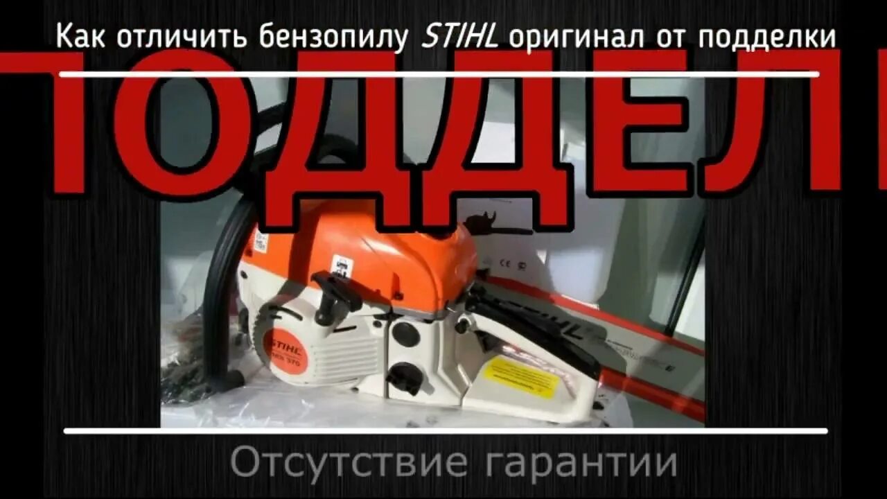 Как отличить оригинал штиль