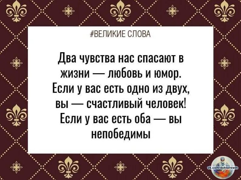 Слова великая душа