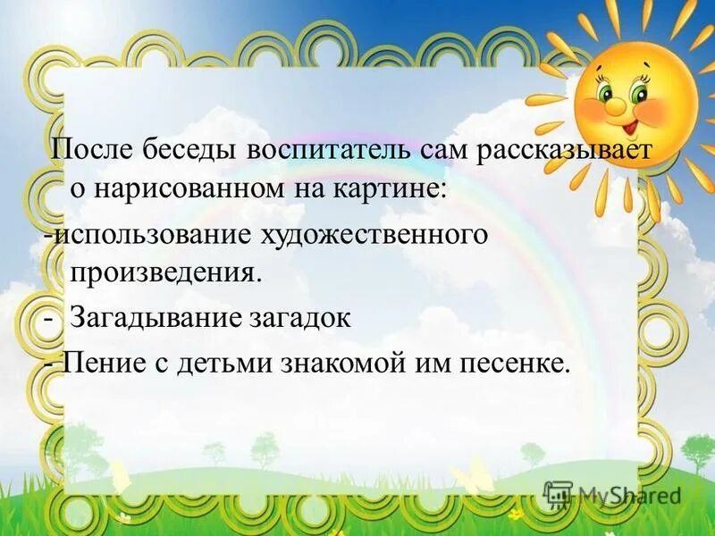 Вопросы для воспитателя детского сада. Вопросы воспитателю интервью. Вопросы воспитателю. Вопросы воспитателю интервью. Вопросы воспитателю интервью.