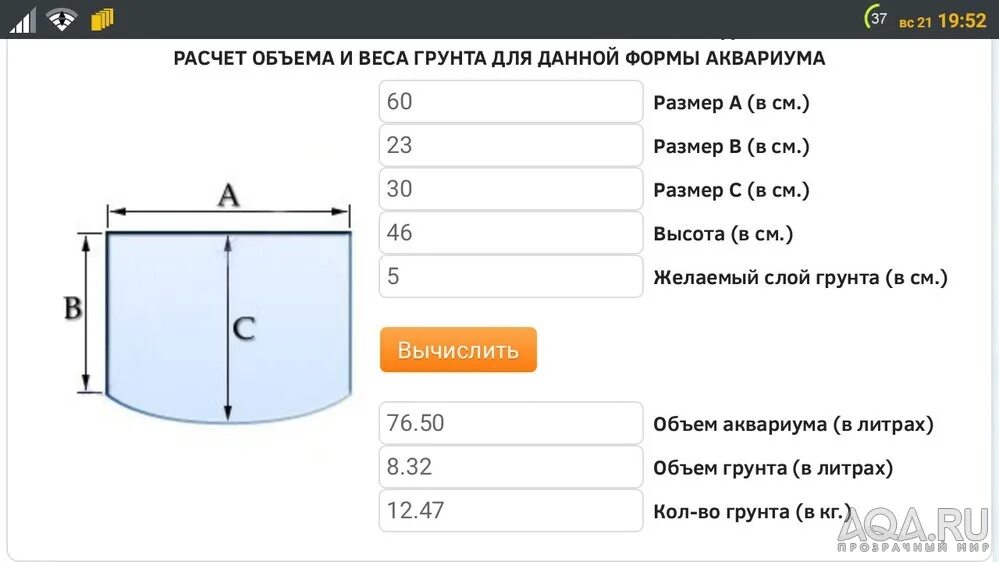 Объем водяного бака увпт. Как вычислить Литраж емкости по размерам. Как измерить ёмкость бака для воды. Как вычислить емкость квадратной емкости. Как вычислить объем квадратной емкости.