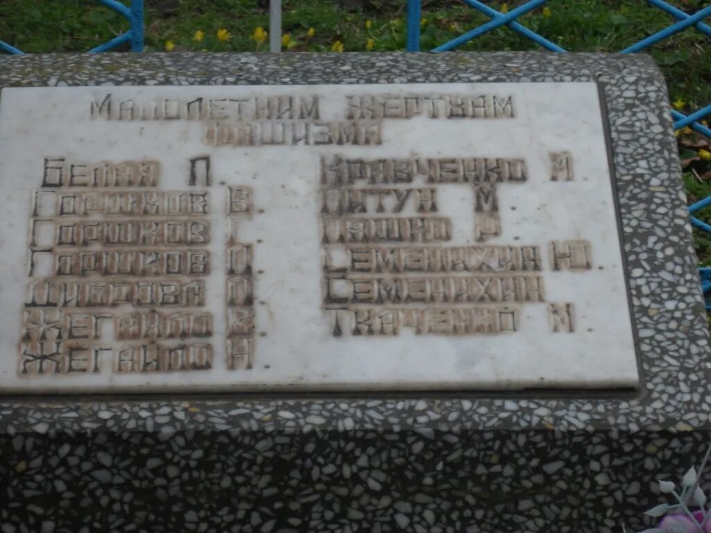 Станица крымская захоронения. Братская могила дети. Братская могила детей. Братская могила дети. Смоленское кладбище в санкт-петербурге.