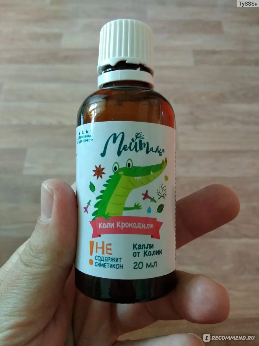 Капли от колик крокодил. Мейталь капли от колик. мейталь капли от колик коли-крокодил обзоры. капли со вкусом елки.