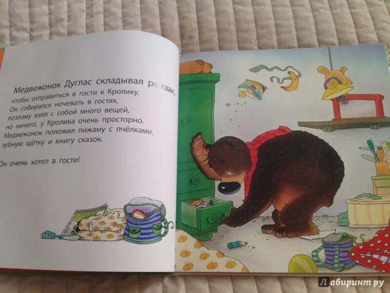 Медвежонок идет в гости. Мишка ходит в гости. Как Медвежонок ходил в гости с ночевкой. Книга Медвежонок идет в школу.