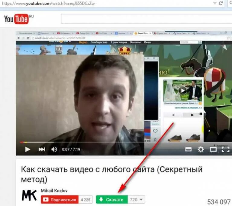 Youtube видео. Видеоролики из ютуба. Скачивание видео с ютуба. Любые ролики из ютуба.