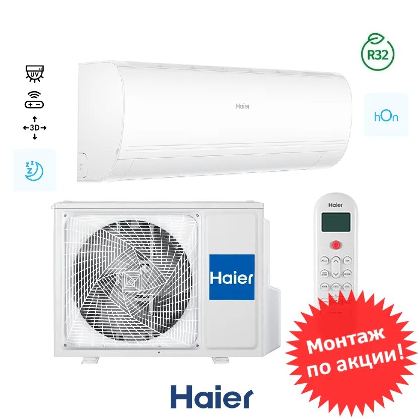 Haier coral купить. Haier Coral DC Inverter. Haier php20. Кондиционер Haier Coral Expert as70php1hra. Сплит-система Haier Coral Expert DC Inverter.