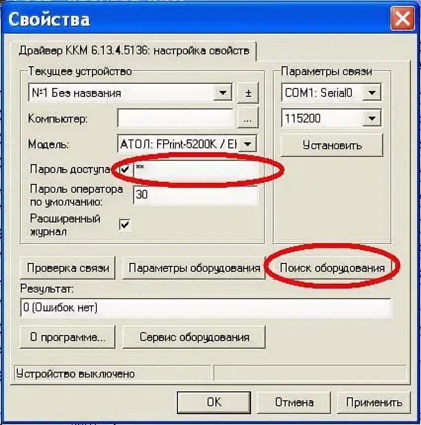 Шестерни ККМ FPRINT 55. Ошибка ККМ. Неисправности ККМ. Ошибка на кассовом аппарате. Ошибка кассы ккм