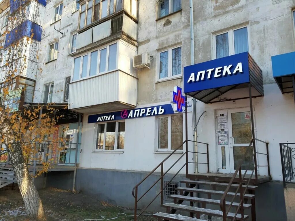 Куйбышева, 10 чапаевск. Аптека на ново вокзальной самара 247. Пр. Самарская область, чапаевск, улица ленина, 107. Аптеки чапаевск режим.