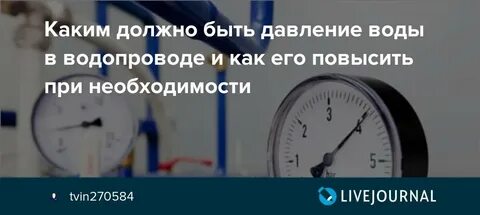 Какое давление в системе холодного водоснабжения