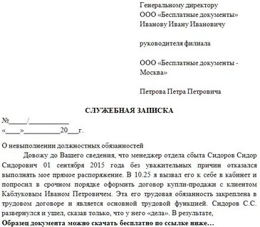 Приказы и унижения