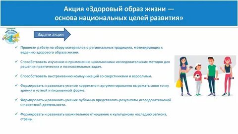 Национальные цели что это