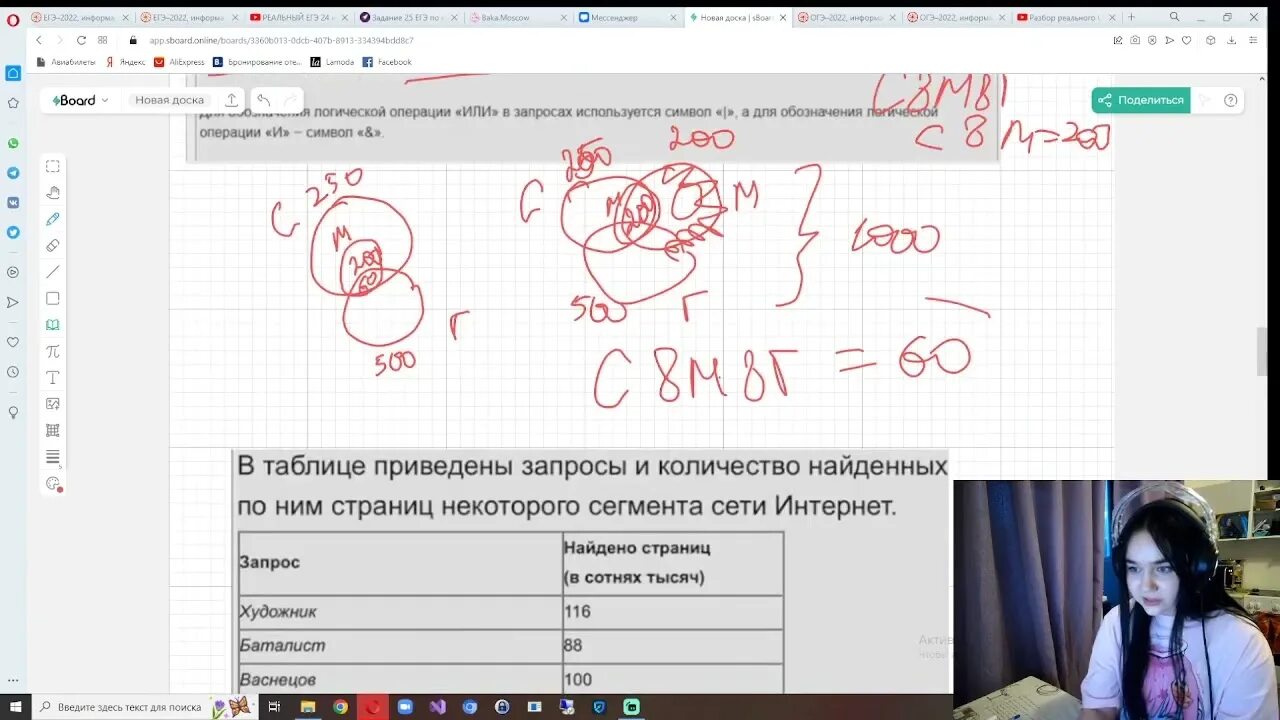 Реальный огэ информатика 2023. Задание 8 ОГЭ по информатике 2022. ОГЭ Информатика 2022 задания. Самые легкие ОГЭ 2022. Самые лёгкие задания в ОГЭ по информатике 2022.