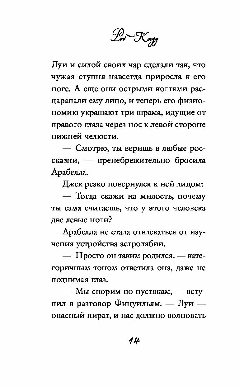 Текст песни демоны. Песни сирен слова. Песня сирен текст. Песнь сирены. Siren song maruv перевод.