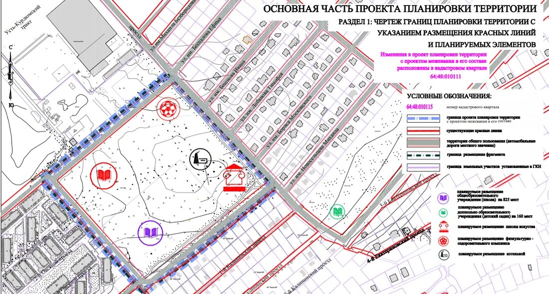 Школа иволгино. Новая школа в Иволгино Саратов. Проект школы в Иволгино Саратов. ЖК Иволгино Саратов. План застройки Иволгино Саратов.