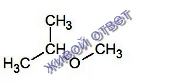 Метилэтиловый эфир формула. 2-этоксипропан структурная формула. Структурная формула метилэтилового эфира. Метилэтиловый эфир формула. Изомеры метилэтилового эфира.