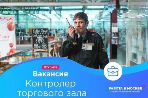 Охрана дневной график москва