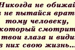 Слово надпись. Доверие надпись. Цитаты про доброту со смыслом. Высказывания про уважение. Красивые цитаты про доверие.