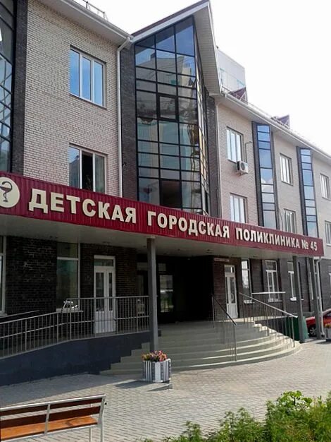 левенцовка ростов на дону поликлиника детская. детская городская поликлиника 45. городская больница 7 ростов-на-дону. детская городская больница 45. левенцовка ростов на дону поликлиника детская.