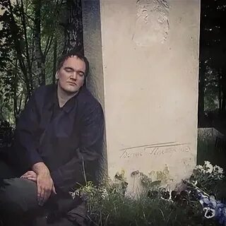 Тарантино пастернак