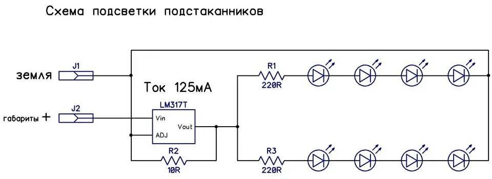 Схема устройства освещения. Схема подключения подсветки телевизора. схема подсветки камеры видеонаблюдения. схема ик-подсветки для камеры наблюдения. ик подсветка для камеры видеонаблюдения схема подключения.