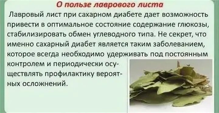 Листа как принимать
