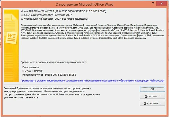 Microsoft Office Enterprise 2007. Microsoft Office 2007 Enterprise + Visio Pro +. Microsoft Office Project профессиональный 2007. Microsoft SHAREPOINT Designer 2007.