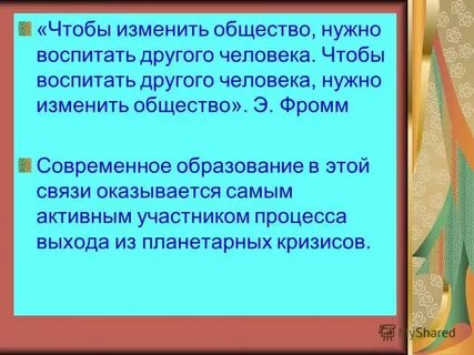 Меняющееся общество видеоурок