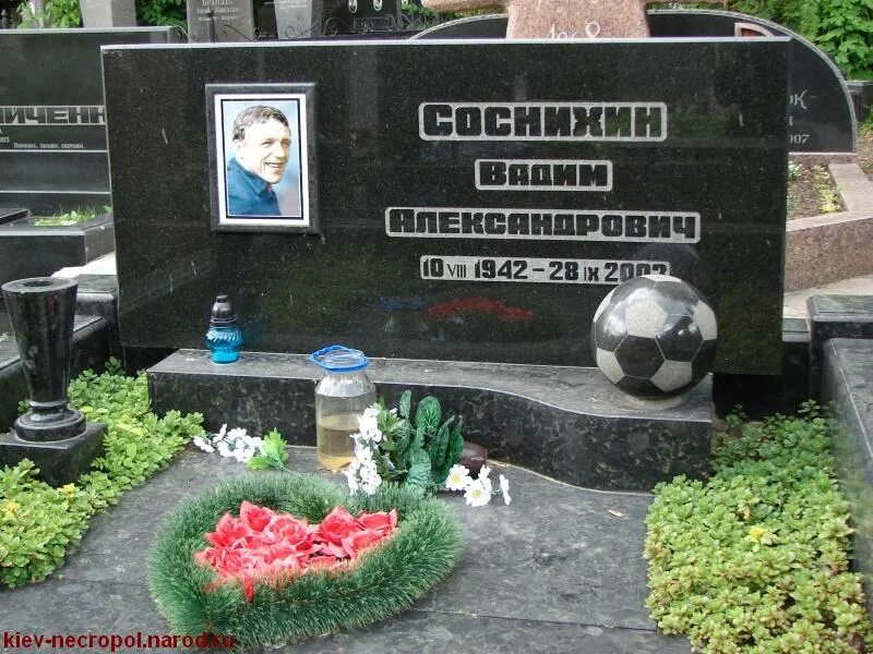 Соснихин футболист. Соснихин футболист. Соснихин футболист. Могилы футболистов. Насташевский футболист.
