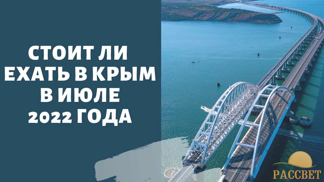 Крым 2024 отдых стоит ли. Крым закрывают для туристов. Много ли людей в Крыму в 2022. Стоит ли ехать в Крым в 2022 году летом. Обстановка в Израиле для туристов на сегодняшний.