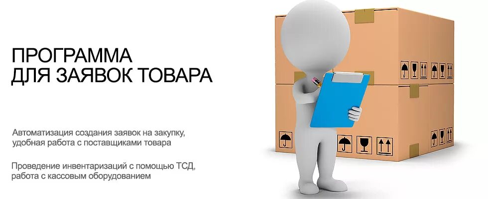 Организации принимают заявки в. Заявка на товар. Заявка на отгрузку товара. Заявка на материалы. Заявка на товар поставщику.