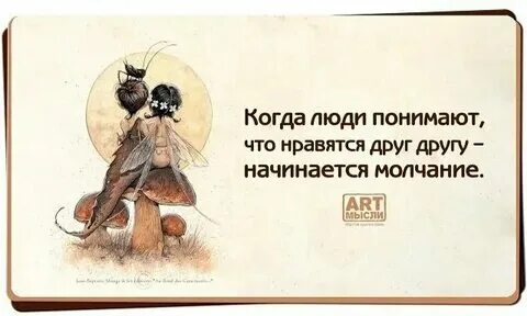 Как понять что вы не подходите