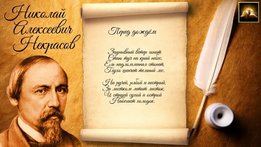 евгений онегин фон. стих поэт аудиозапись. не притворяйся милый друг пушкин. день памяти м. биография м ю лермонтова.