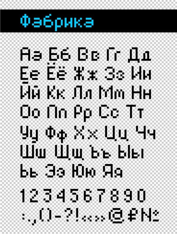 стильный шрифт. кириллица в фигме. стильное сочетание шрифтов. названия шрифтов. стильное сочетание шрифтов.