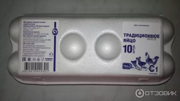 Яйцо пф. Этикетка яйцо куриное. яйцо столовое с1. яйцо куриное 1 сорт. яйцо куриное пищевое с1 (ячейка 30шт).