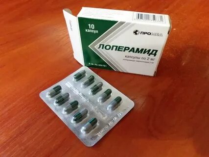 Лоперамид от чего эти таблетки помогают взрослым