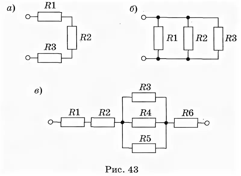 Последовательное соединение трех резисторов. Последовательное соединение резисторов схема. Параллельное соединение резисторов рисунок. Смешанное соединение резисторов схема соединения. Параллельное и последовательное соединение резисторов задачи.