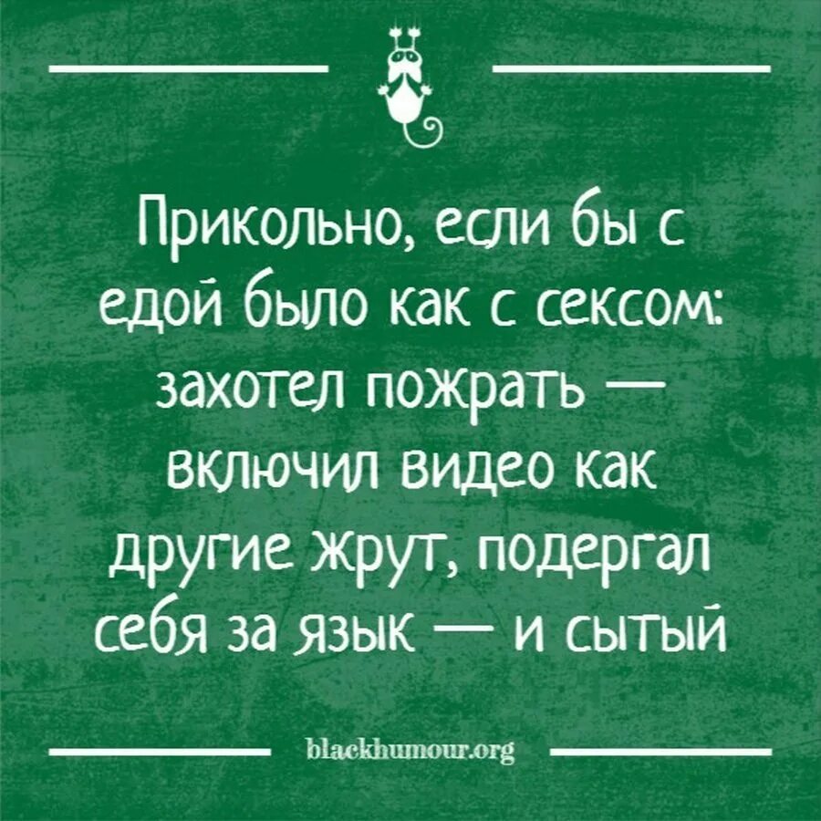 Что ответить на короче