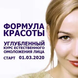 Лицо курс