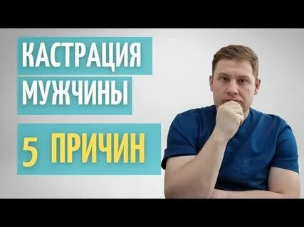 Кастрировала парня рассказы