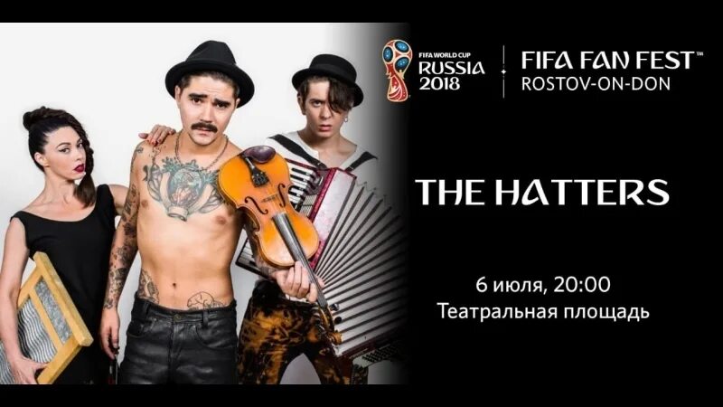 The hatters тула