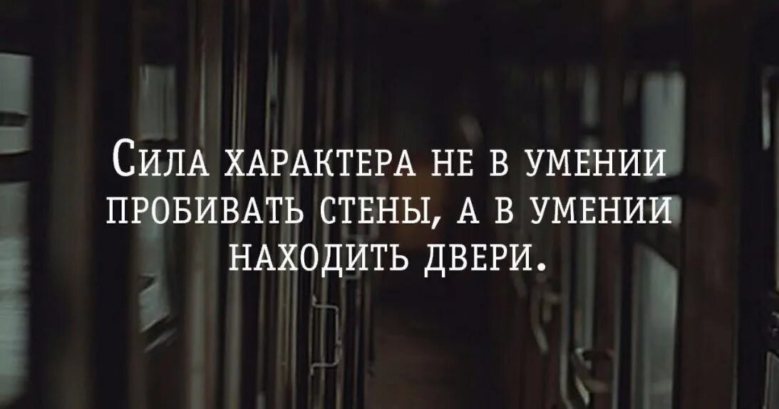 Сила характера это. Сила характера определение. Сила характера заключение. Сила характера вывод.