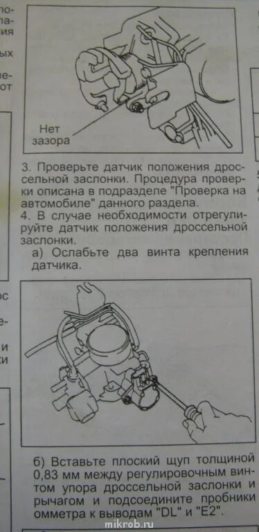 Как выставить датчик заслонки. Как проверить датчик холостого хода. настройка датчика дроссельной заслонки zzr 400. каскад -6 регулировка холостого хода. проверка регулятора тойота.