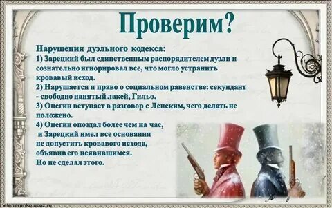 Разбор дуэли