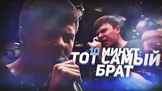 Рвать на БИТАХ принт. Samo брат субы.