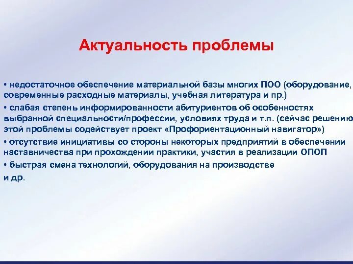 Проблемы студентов статьи. Актуальность проблемы. Актуальность проблемы студенческой семьи. Актуальность социального обеспечения. Темы, актуальные проблемы.