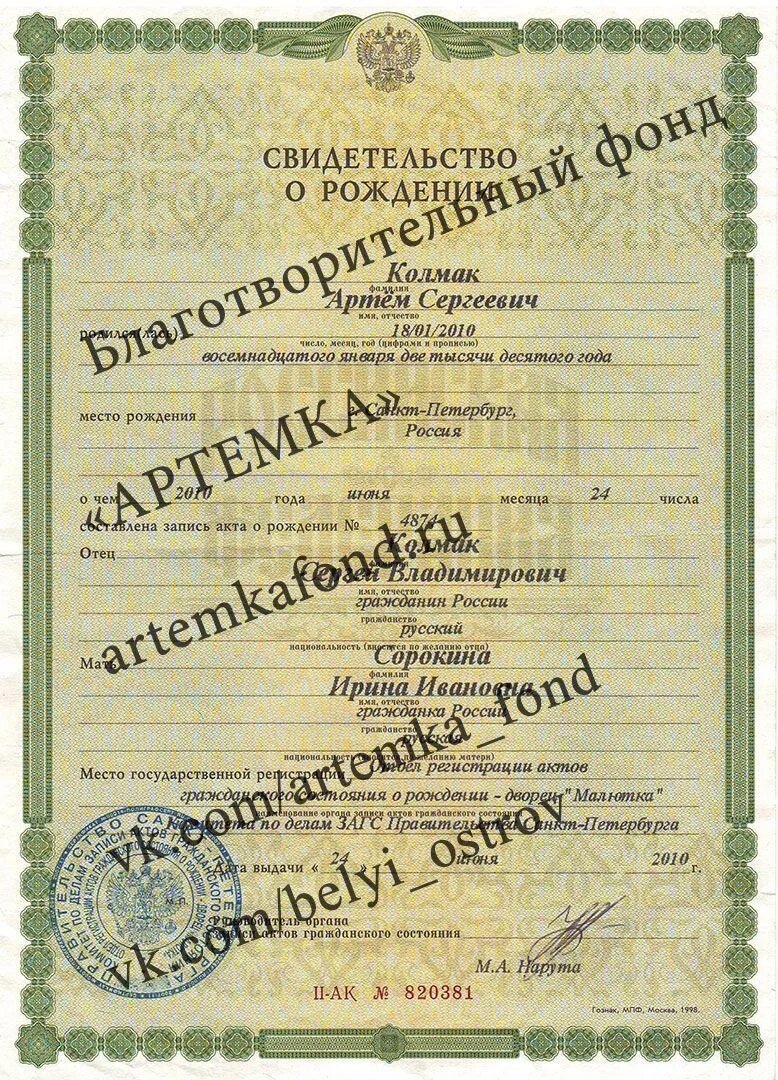 Место регистрации рождения ребенка это что. Регистрация рождения ребенка на госуслугах. Свидетельство о рождении ребенка образец. Электронное свидетельство о рождении. Свидетельство о рождении ребенка бланк.